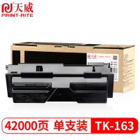 天威 TK-163粉盒 适用京瓷KYOCERA FS-1120DN碳粉P2035d复印机墨粉盒 大容量[单支装4200页