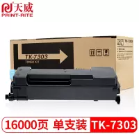 天威 TK-7303粉盒 适用京瓷KYOCERA ECOSYS P4040dn P4035dn复印机碳粉 打印机墨粉 粉