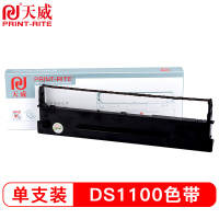 天威 DS1100色带 适用得实爱信诺DS1100 DS1100H DS1700 DS1700H DS1700TX SK