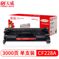 天威 CF228A硒鼓 28A 适用HP M403d M403dn M427dw M403dw M427fdn M427