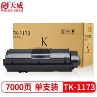 天威 TK-1173粉盒 适用京瓷KYOCERA ECOSYS M2040碳粉M2540dn墨盒M2640idw墨粉复印
