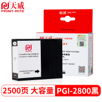 天威 PGI2800 XL墨盒大容量 高清 黑色 适用于佳能 Canon MAXIFY iB4080 MB5080 打印