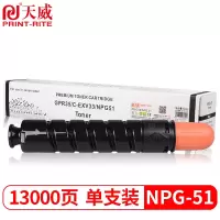 天威 NPG-50粉盒 适用佳能iR-2535i 2545i碳粉2535墨盒2545复印机墨粉 npg50硒鼓