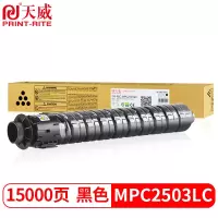 天威 适用mp c2011sp粉盒MPC2503C硒鼓 四色套装 MP C2003SP C2004exSP C2503S