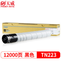 天威 适用美能达c226粉盒 tn223四色套装 柯尼卡美能达Bizhub C266 C256墨粉盒C7222 C722