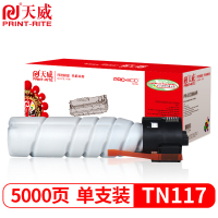 天威 TN117粉盒 适用柯美Konica Minolta bizhub 185e 7818e墨盒164 184碳粉72