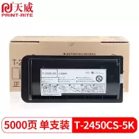 天威 T-2450CS-5K墨粉盒 适用TOSHIBA东芝e-STUDIO 223 225墨盒243 245碳粉195