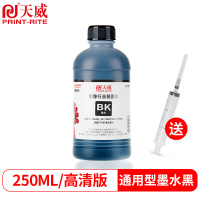 天威 黑色墨水 行业影像装 适用惠普HP 佳能 兄弟 爱普生喷墨打印机墨盒 250ML