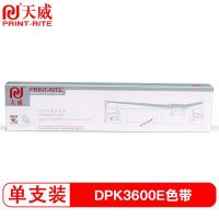 天威DPK3600E色带架 适用富士通FUJITSU DL3600E DL3700 DL3800 LA30R-KA LA