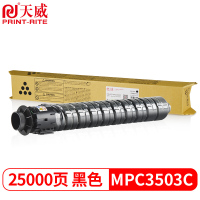 天威 MPC3503C粉盒 红色 适用理光Ricoh MP C3004exSP墨盒C3003SP C3503SP碳粉C3