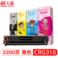 天威 CRG316 416黑色硒鼓 适用佳能Canon LBP5050 5050n MF8030Cn MF8040Cn