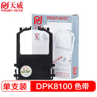 天威(PrintRite)服务版 色带架 DPK8100 适用于FUJITSU-DPK8100-1.6m,8mm-黑