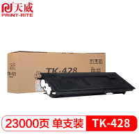 天威 KM1635/TK428复印机粉盒 适用于Kyocera/京瓷 KM1635/2035/2550粉墨 粉筒 专业装