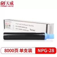 天威NPG-28粉盒 服务版 适用佳能iR2318L 2320J/L/N 2420D/L 2016I/J墨盒2020I/