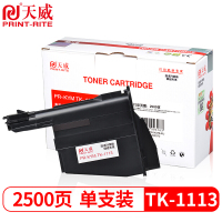 天威TK-1113粉盒 适用京瓷FS1020MFP 1025MFP墨粉1040 1125 1120墨盒1060DN M1