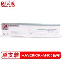 天威 适用于MAVERICK-M400-改良版-黑架 专业装（定制产品，购买前请咨询）