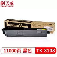 天威 TK-8108C粉盒 青色 适用京瓷KYOCERA ECOSYS M8024cidn复印机墨粉 打印一体复合机碳粉