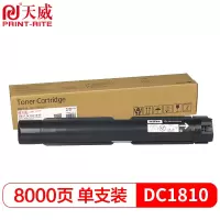 天威 服务版 DC1810复印机粉盒 适用XEROX富士 施乐 CT201911/CT202072 Docucentre