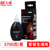 天威 R330连续供墨装置 适用爱普生EPSON R330 1390 T60打印机 墨盒 影像装连供墨水