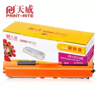 天威 CE311AE粉盒 适用惠普HP-CP1025 CP1025NW打印机 CE311A墨粉盒 HP-126A碳粉盒