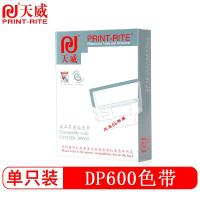 天威西铁城CITIZENDP600色带芯(不含架子) 适用西铁城 IR60 61 6I DP600 610 710