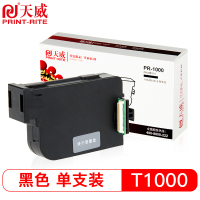 天威 PR1000手持喷码机速干墨盒