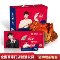 蟹状元 大闸蟹螃蟹礼盒海鲜水产沈腾代言 四对装 728型 公3.5两/只 母2.5两/只 8只装