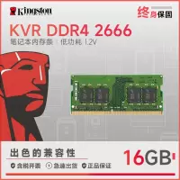 金士顿(Kingston) DDR4 2666 16G 笔记本 内存条