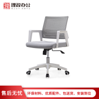 [理政]办公椅 人体工程学电脑椅 升降职员椅转椅透气网布办公转椅休闲椅 时尚家用转椅