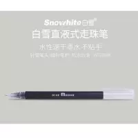 白雪M1(snowhite)大容量直液式速干走珠笔 针管型0.5mm 纯黑杆黑墨水 单位:支 每盒10支