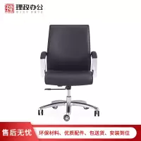 [理政]办公椅舒适西皮办公椅 大班椅 皮质现代时尚舒适透气老板椅 可升降旋转电脑椅