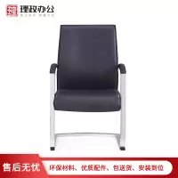 [理政]办公椅 弓形皮质办公椅职工椅 老板椅会议椅 现代简约西皮钢制脚电脑椅 西皮会议椅