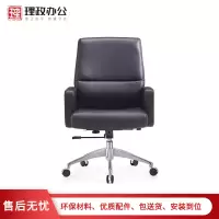 [理政]办公椅 舒适西皮办公椅 大班椅皮质现代时尚舒适透气老板椅 升降旋转办公椅