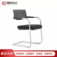 [理政]办公椅 职工办公椅弓形椅现代简约舒适透气电脑椅 会议椅 培训椅