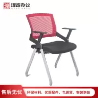 [理政]办公椅 折叠会议休闲椅 办公电脑靠背椅 简约折叠办公椅