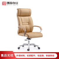 [理政]办公椅 舒适西皮办公椅 大班椅 皮质现代时尚舒适透气老板椅可升降旋转带头枕电脑椅