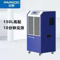 百奥DCS1582E除湿机工业仓库大功率除潮干燥机