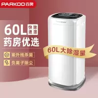 百奥PD602A除湿机防潮抽湿机空气干燥机