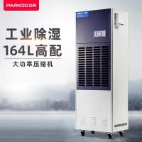 百奥DF6.8D工业除湿机地下室空气除湿器