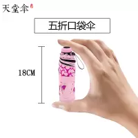 天堂伞太阳伞超轻迷你五折伞遮阳伞黑胶防晒叠防紫外线超轻晴雨伞迷你口袋伞太阳伞 海星粉红色