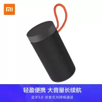 小米(mi)户外蓝牙音箱