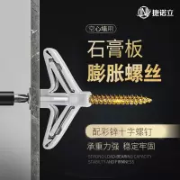 L10004 飞机胀管石膏板膨胀管塑料涨栓蝴蝶型自攻胀塞胶塞空心砖 蝴蝶型+螺钉 20套