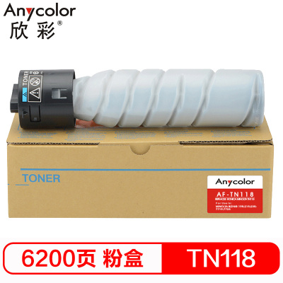 欣彩(Anycolor) TN118粉盒 AF-TN118 适用柯尼卡美能达Minolta Bizhub 195 215