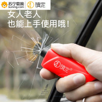 镇定 车载破窗器 二合一