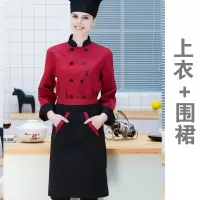 康宝 酒店厨师工作服 长袖 上衣+围裙