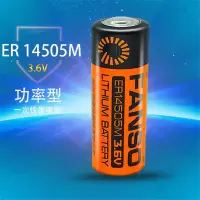 金穗慧采 孚安特ER14505M3.6V原装水表电池流量计PLC热水表冷水中水表电池原装水表电池流量计