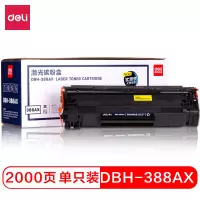 得力(deli)DBH-388AX碳粉盒 88A打印机硒鼓适用惠普HP P1007/P1008/P1106/P1108