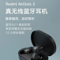 小米红米Redmi AirDots2