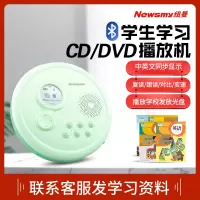 [送学习资料]纽曼CD-L560 便携式蓝牙DVD复读机cd碟片机英语学习机随身听小学生初中生插卡U盘光碟播放器