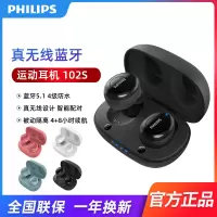 飞利浦UT102S 真无线蓝牙耳机 入耳式音乐耳机 饱满音质 持久续航多功能按键 苹果安卓手机通用